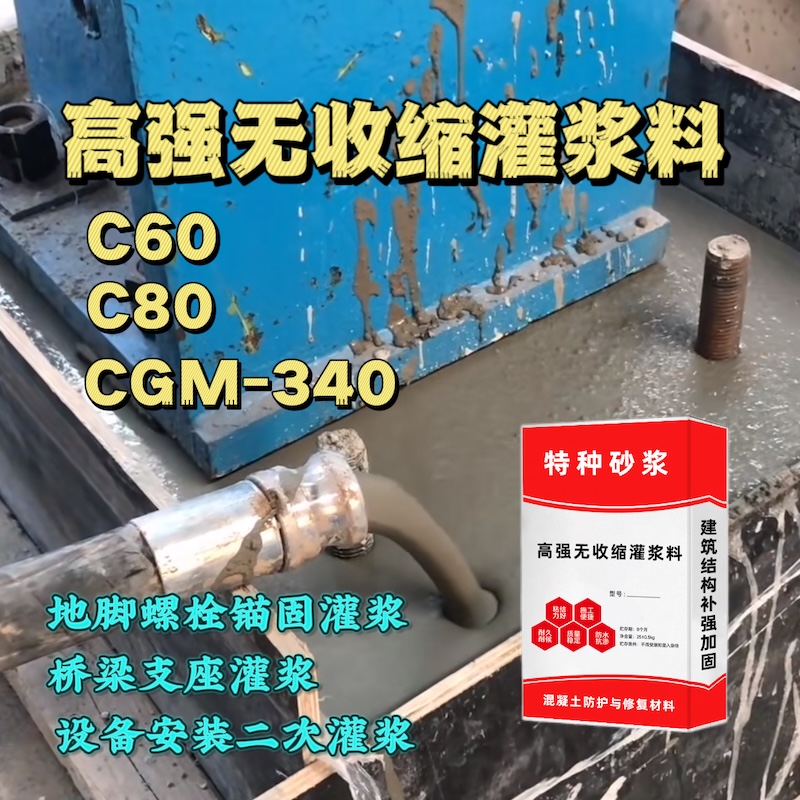 湟源灌浆料施工需要振捣吗？
